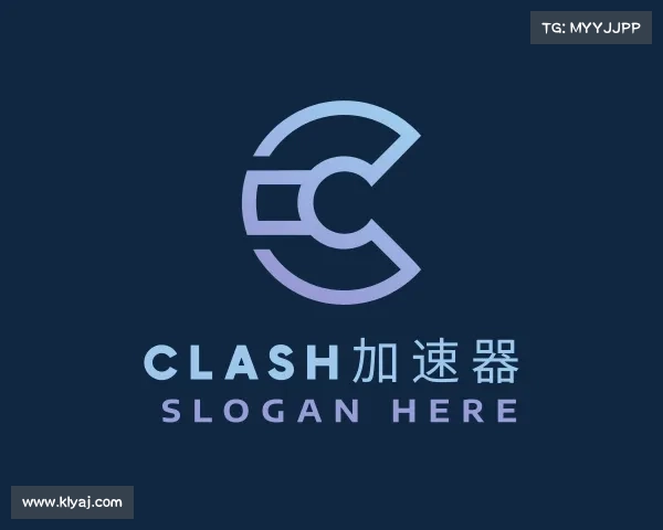 解读clash加速器